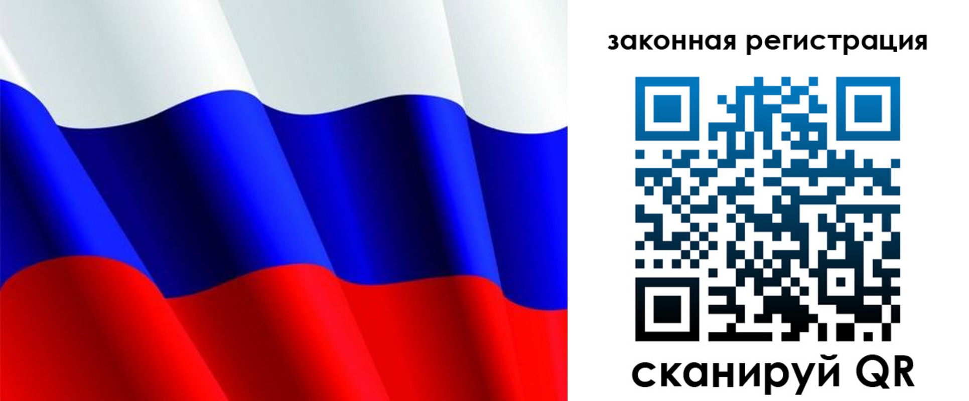 временная регистрация гарантия в Берёзовском