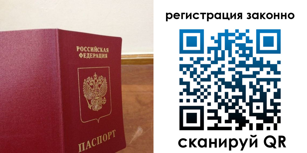 временная регистрация гарантия в Берёзовском