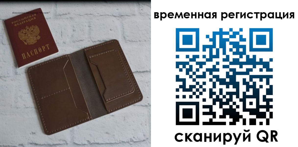 прописка гарантия в Берёзовском